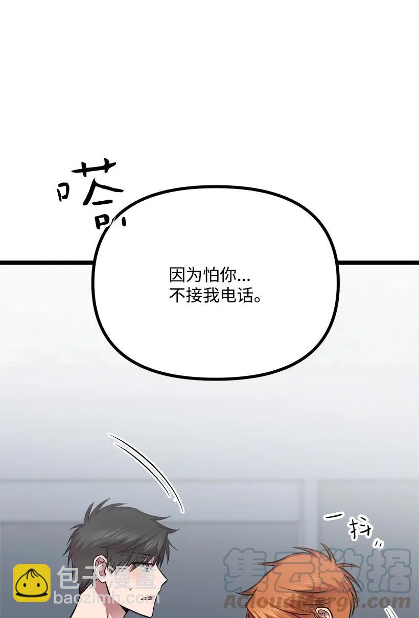 48 争吵(1/2)-第41话
