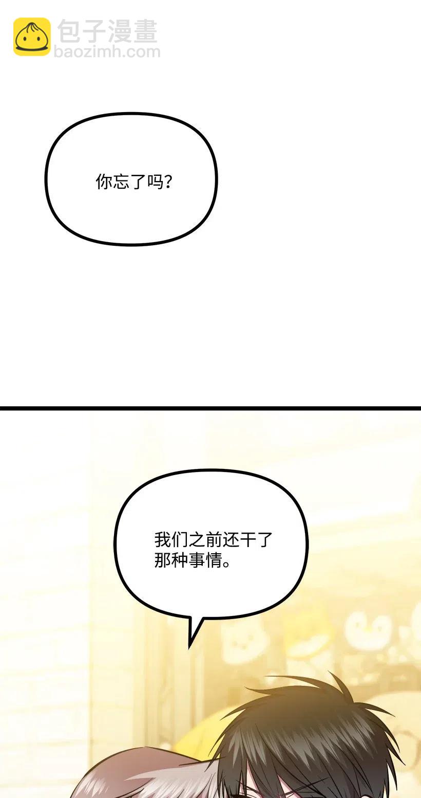 50 那个人(1/2)-第43话