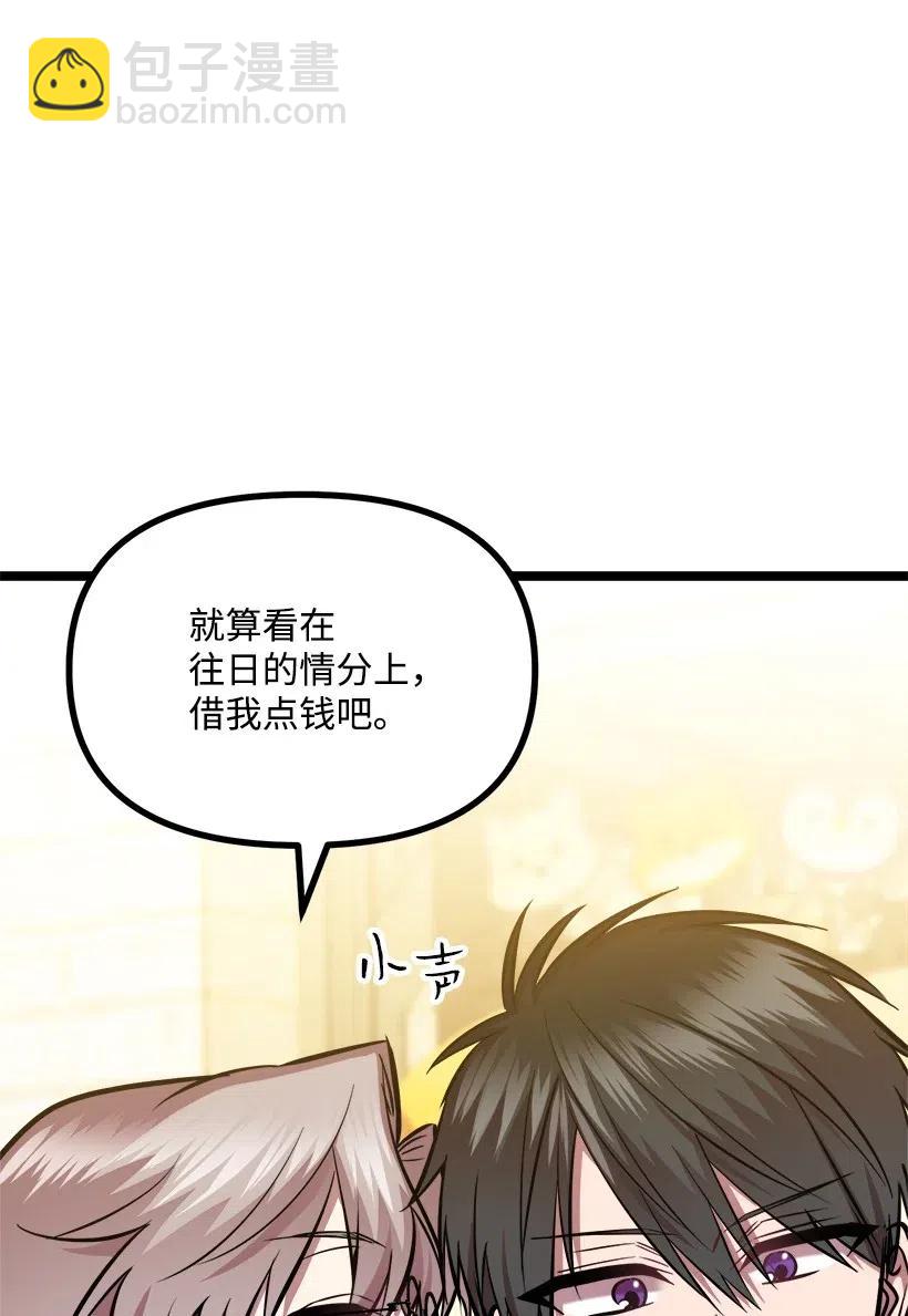 50 那个人(1/2)-第43话