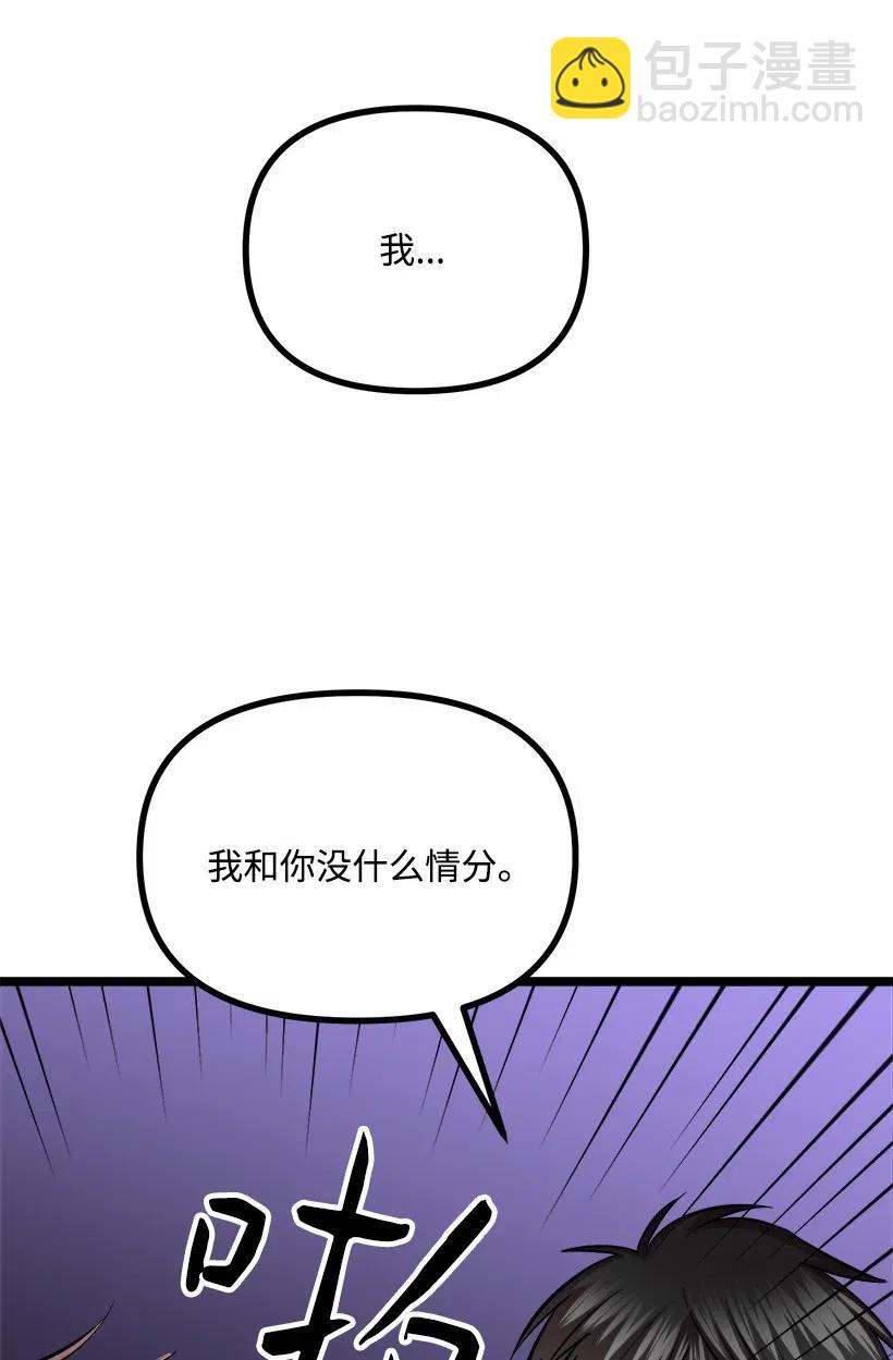 50 那个人(1/2)-第43话