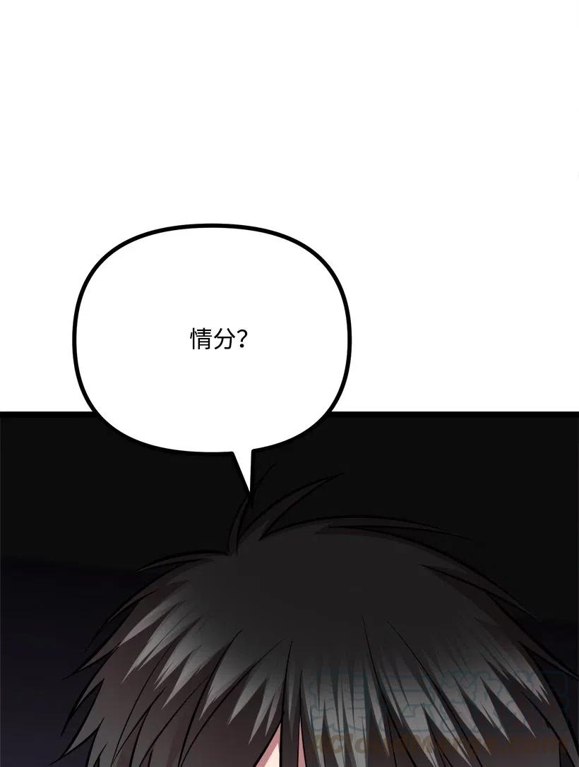50 那个人(1/2)-第43话