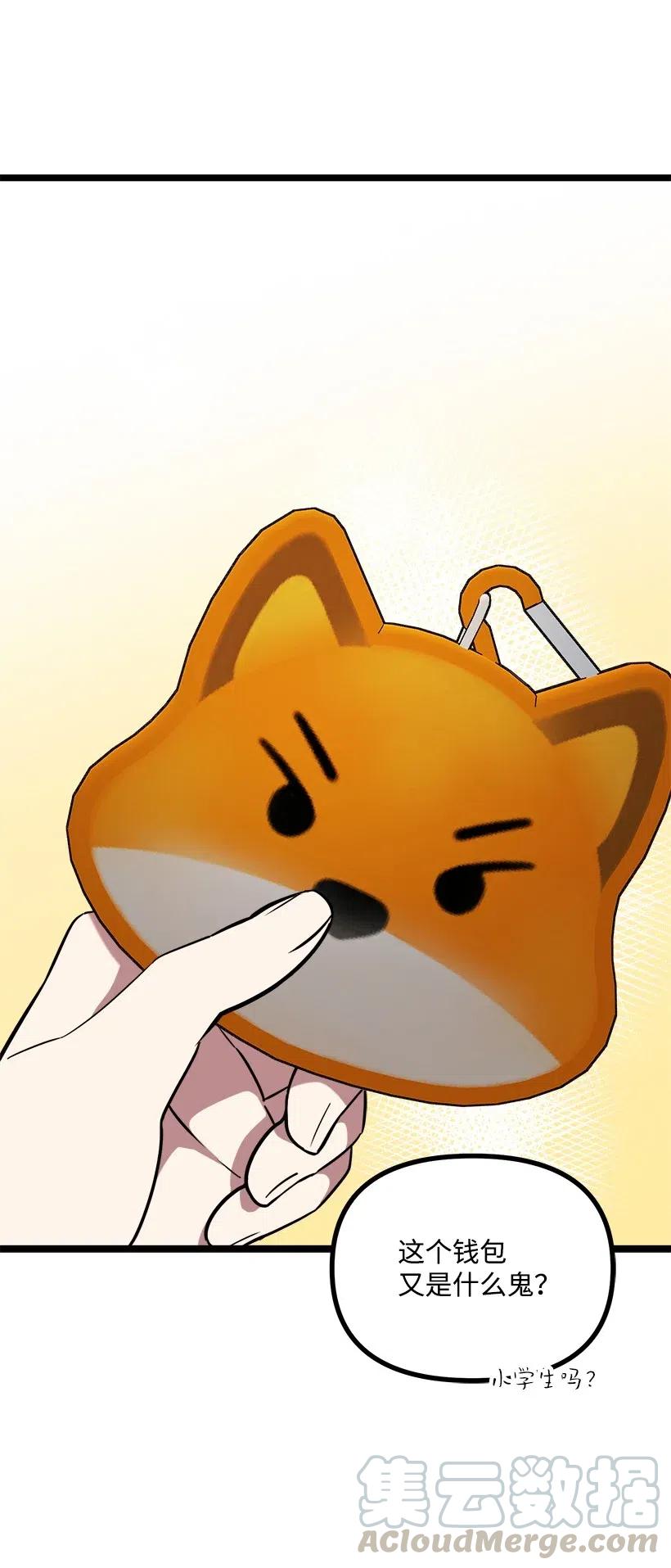 50 那个人(1/2)-第43话