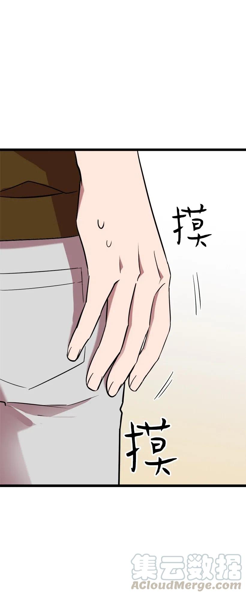 50 那个人(1/2)-第43话