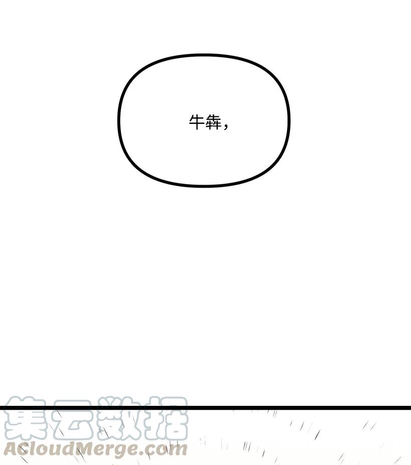 50 那个人(1/2)-第43话