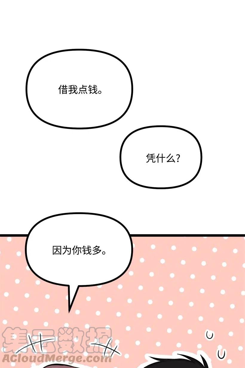 50 那个人(1/2)-第43话