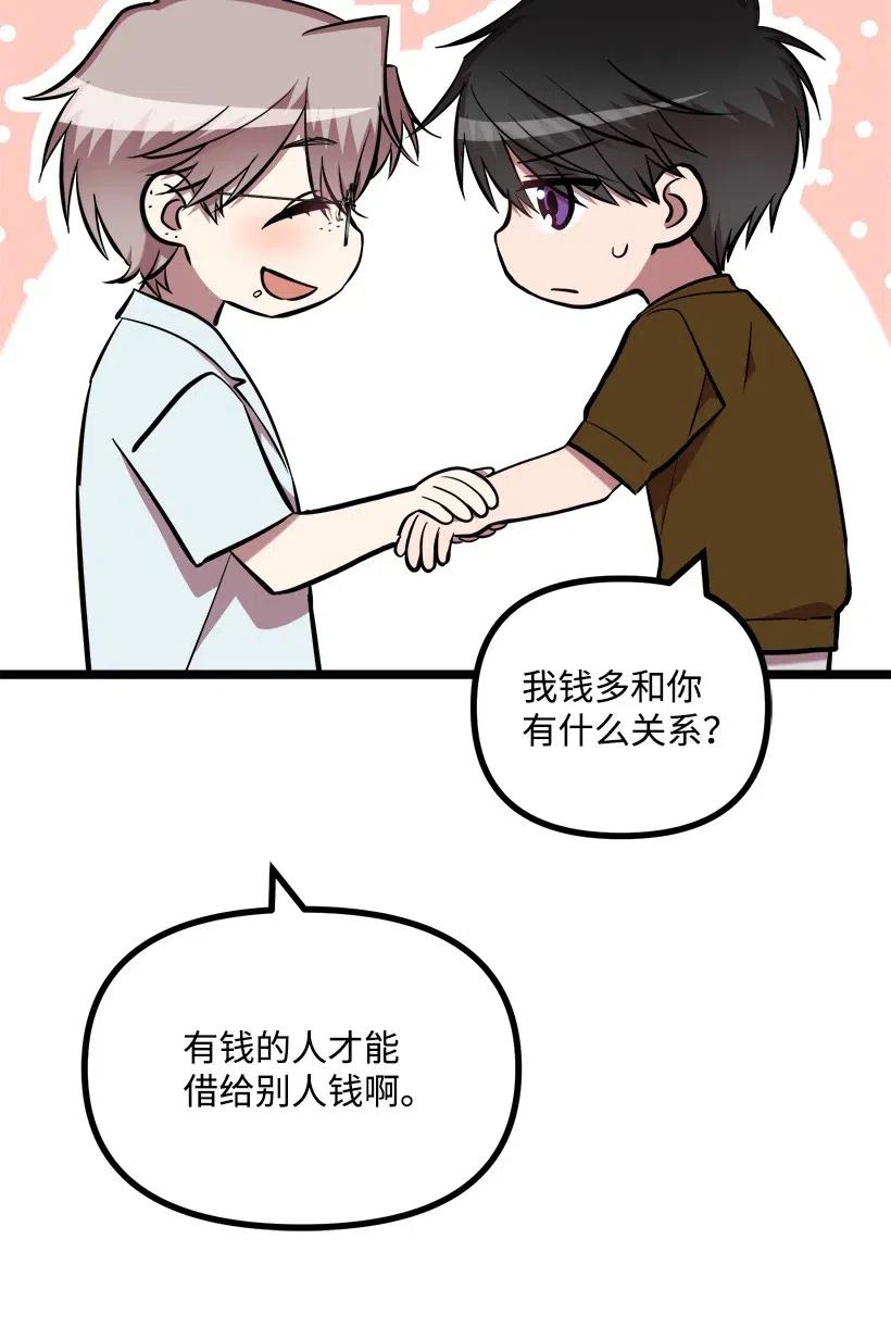 50 那个人(1/2)-第43话
