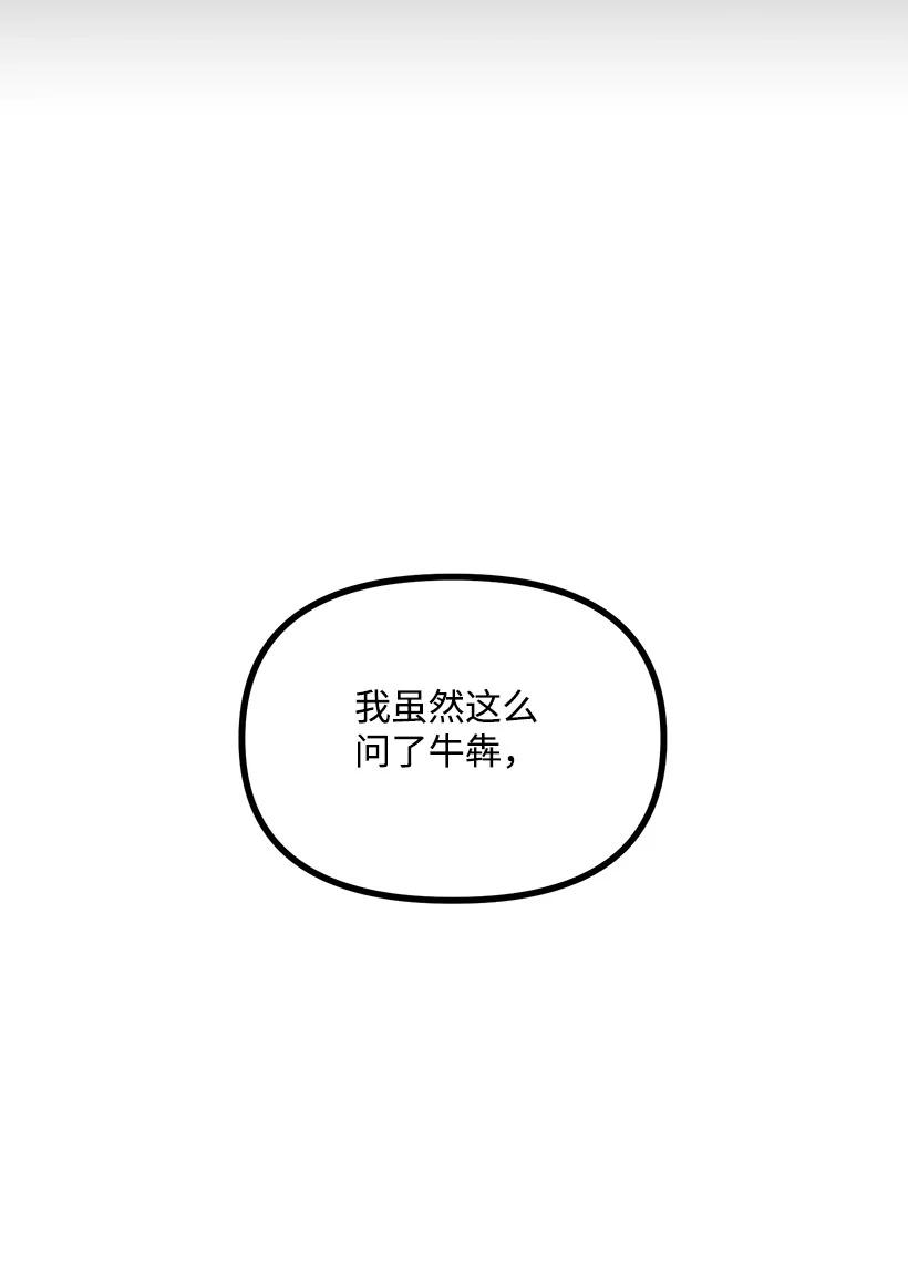 52 束草(1/2)-第45话