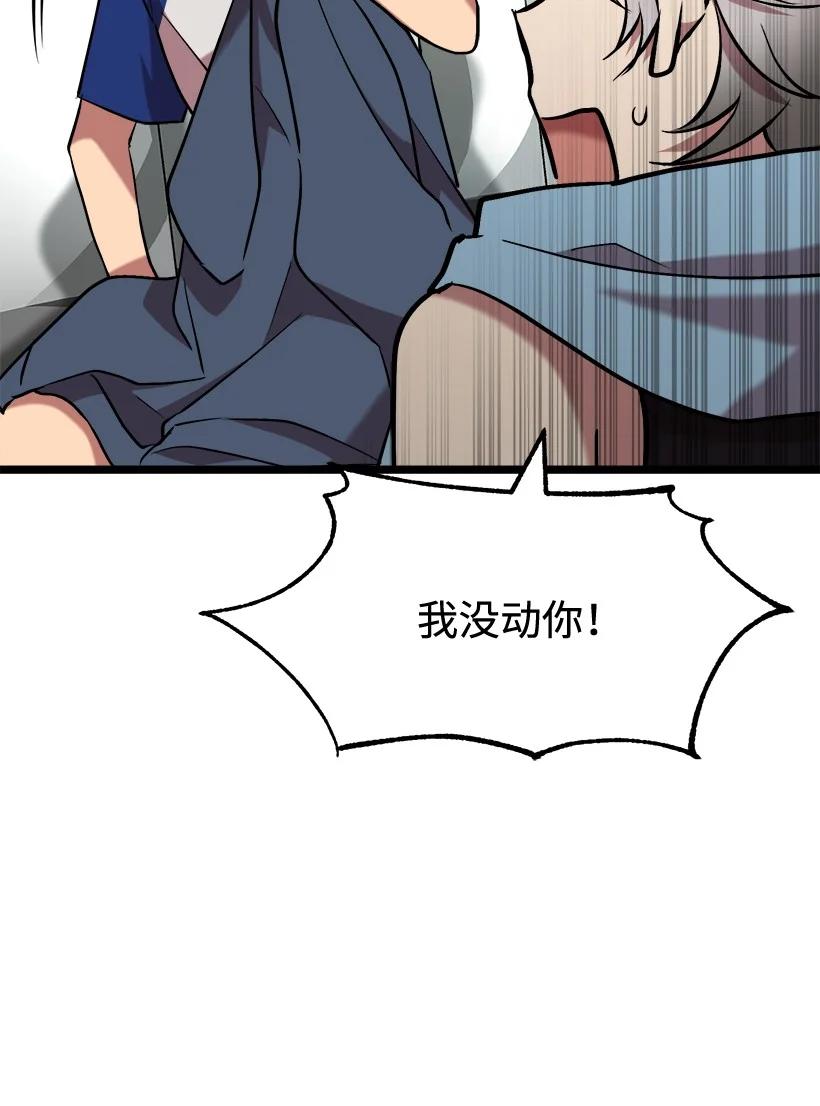 52 束草(1/2)-第45话