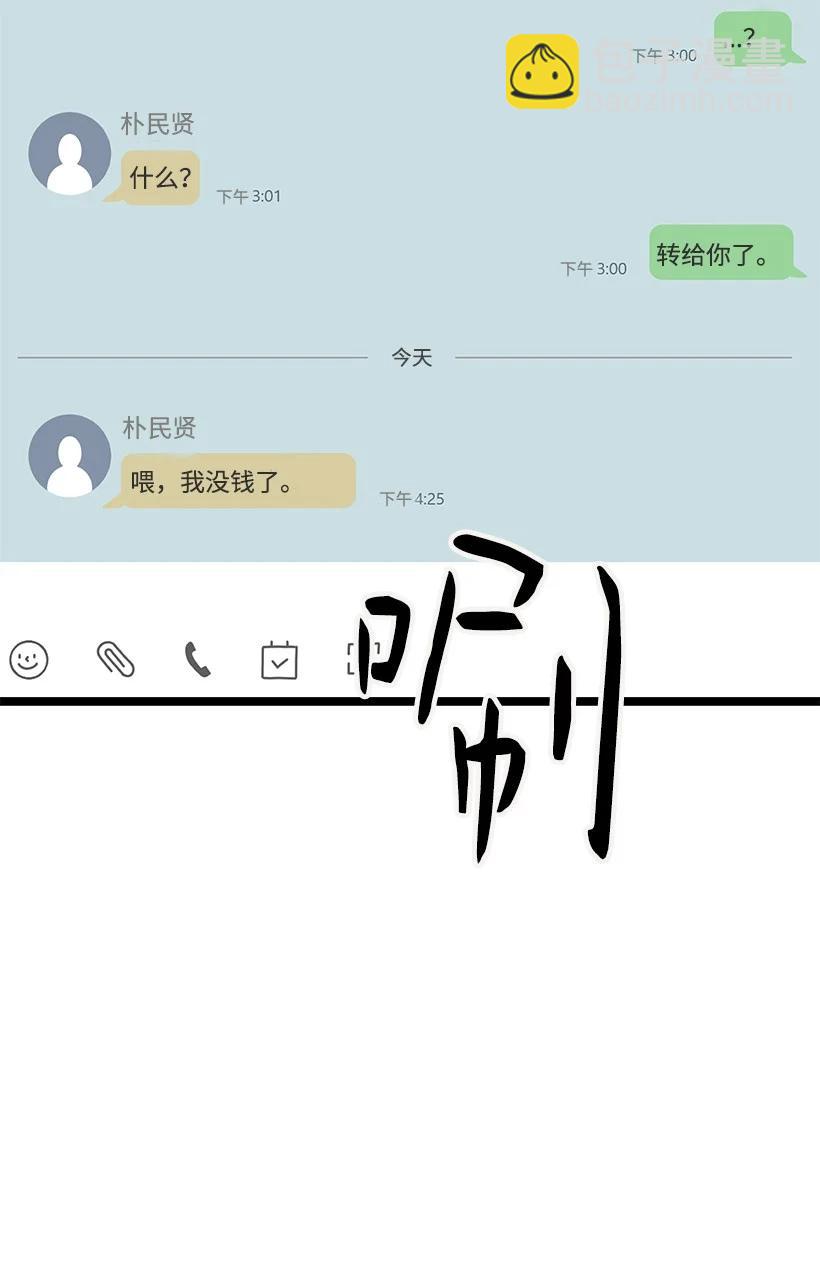 52 束草(1/2)-第45话