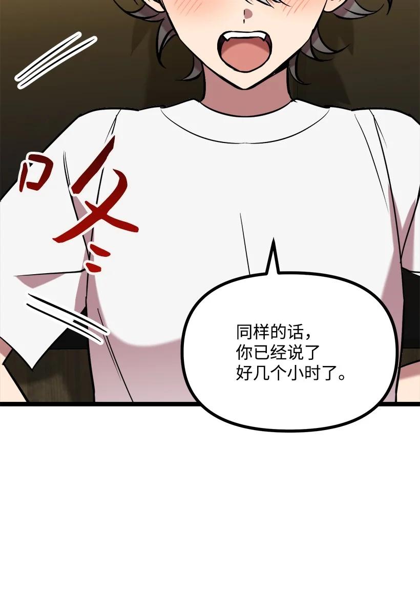 52 束草(1/2)-第45话
