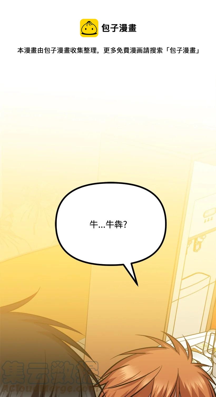 55 继续交往(1/2)-第49话