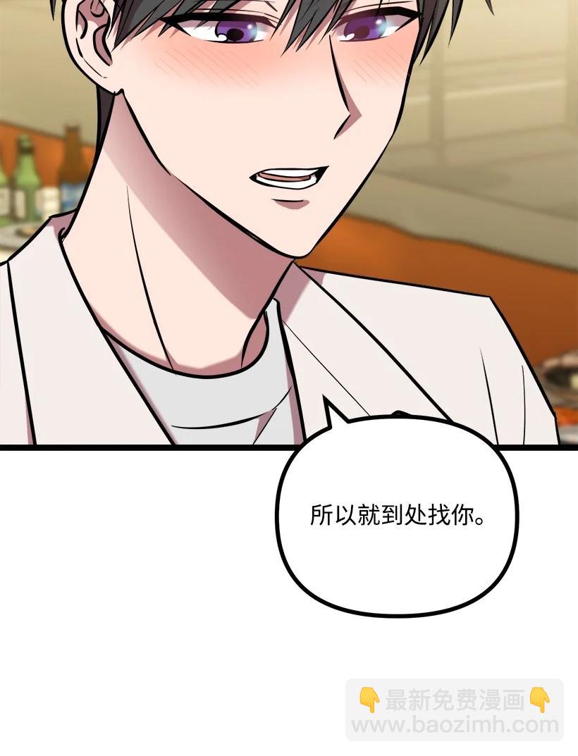 55 继续交往(1/2)-第49话