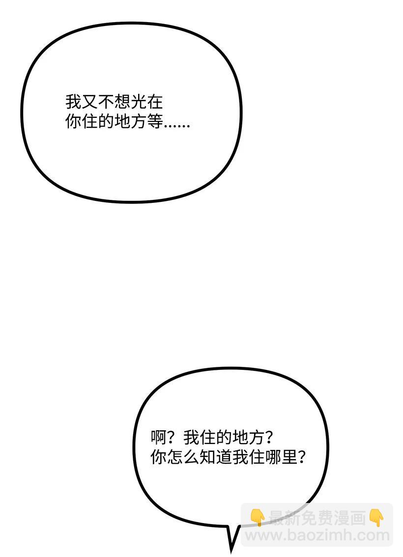55 继续交往(1/2)-第49话