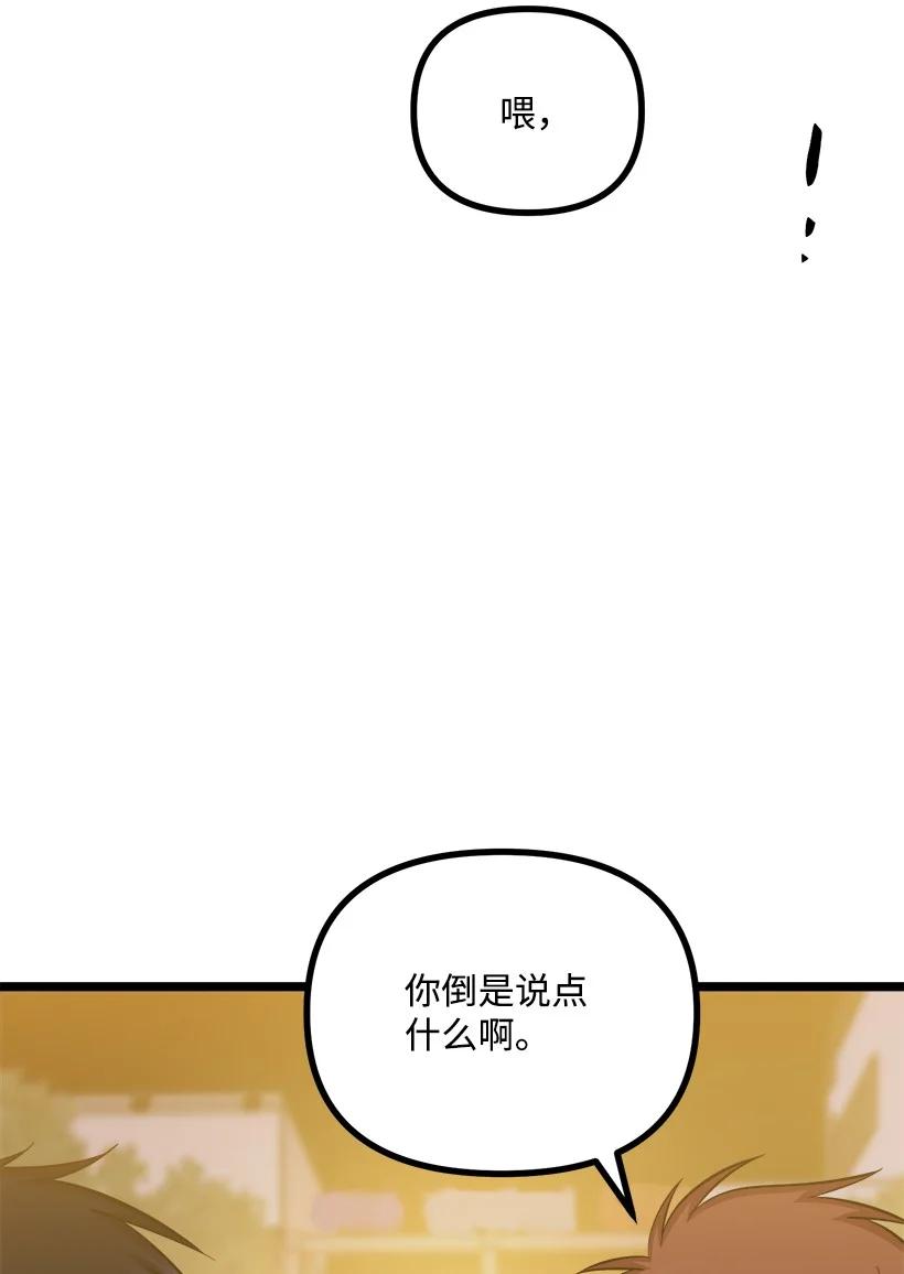 55 继续交往(1/2)-第49话