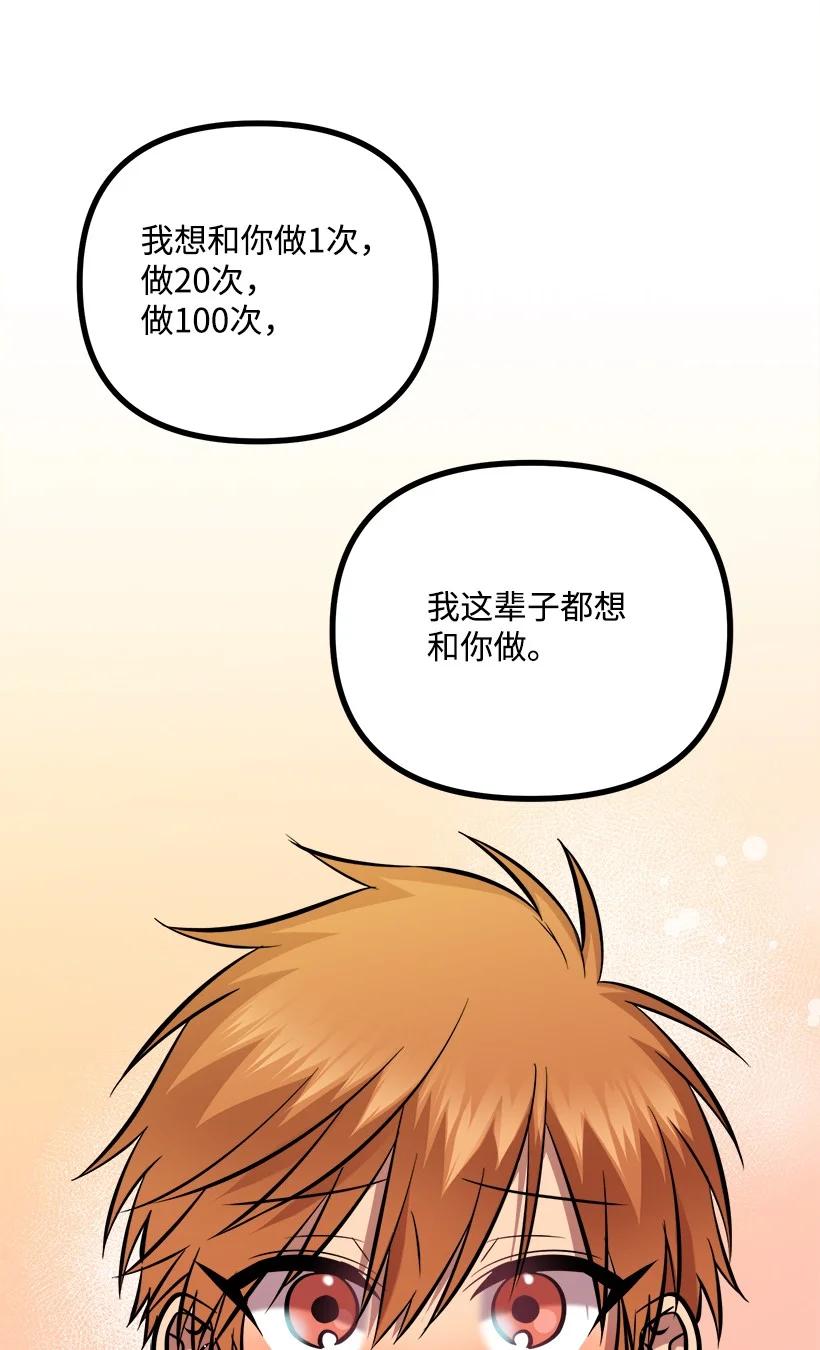 55 继续交往(1/2)-第49话
