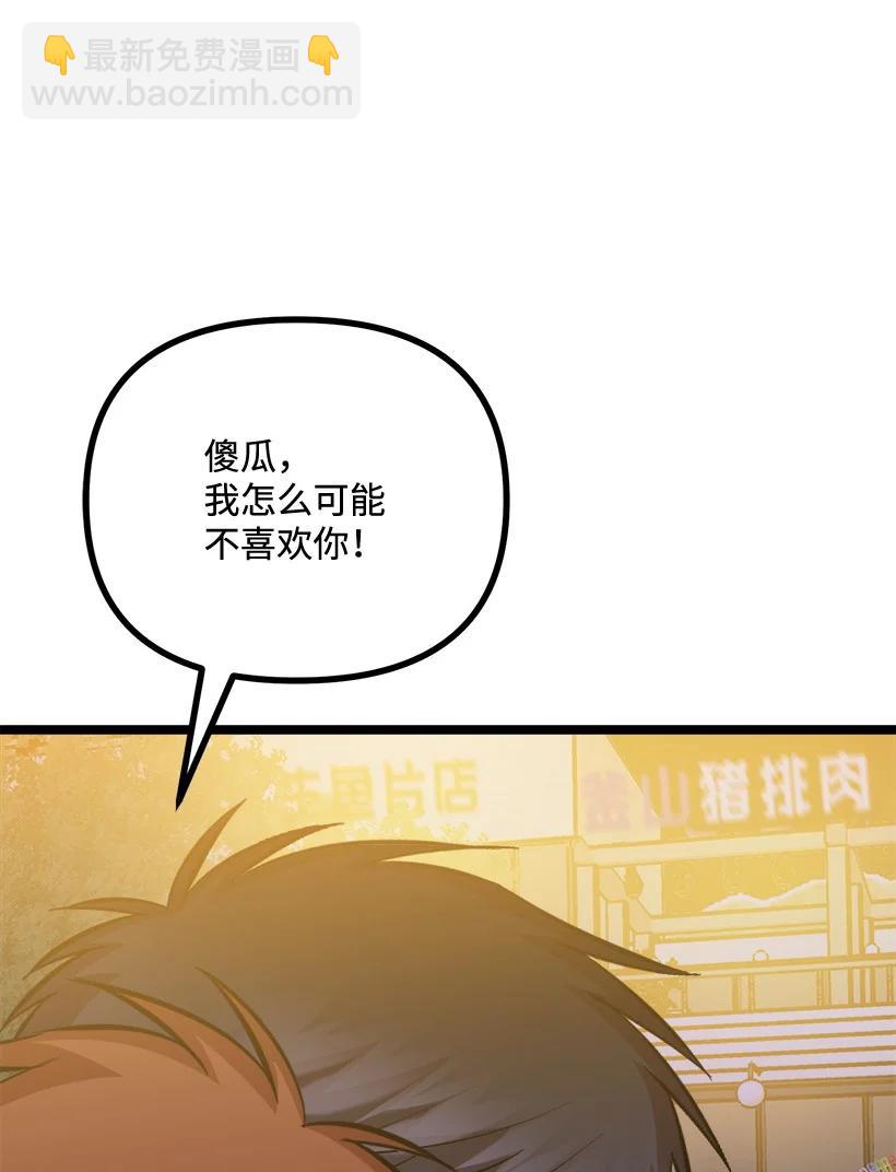 55 继续交往(1/2)-第49话