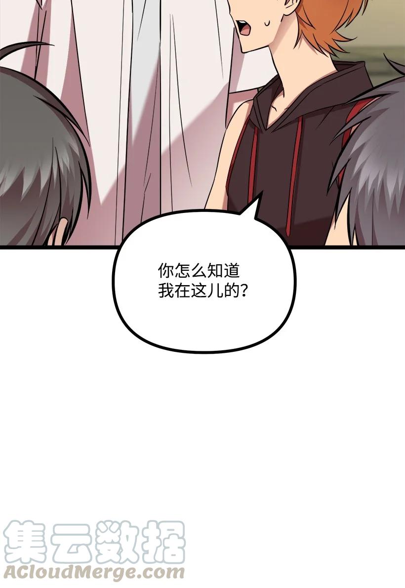 55 继续交往(1/2)-第49话