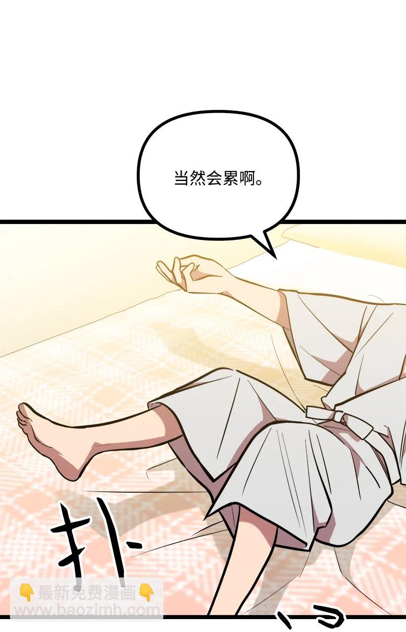 57 成为人类(1/2)-第51话