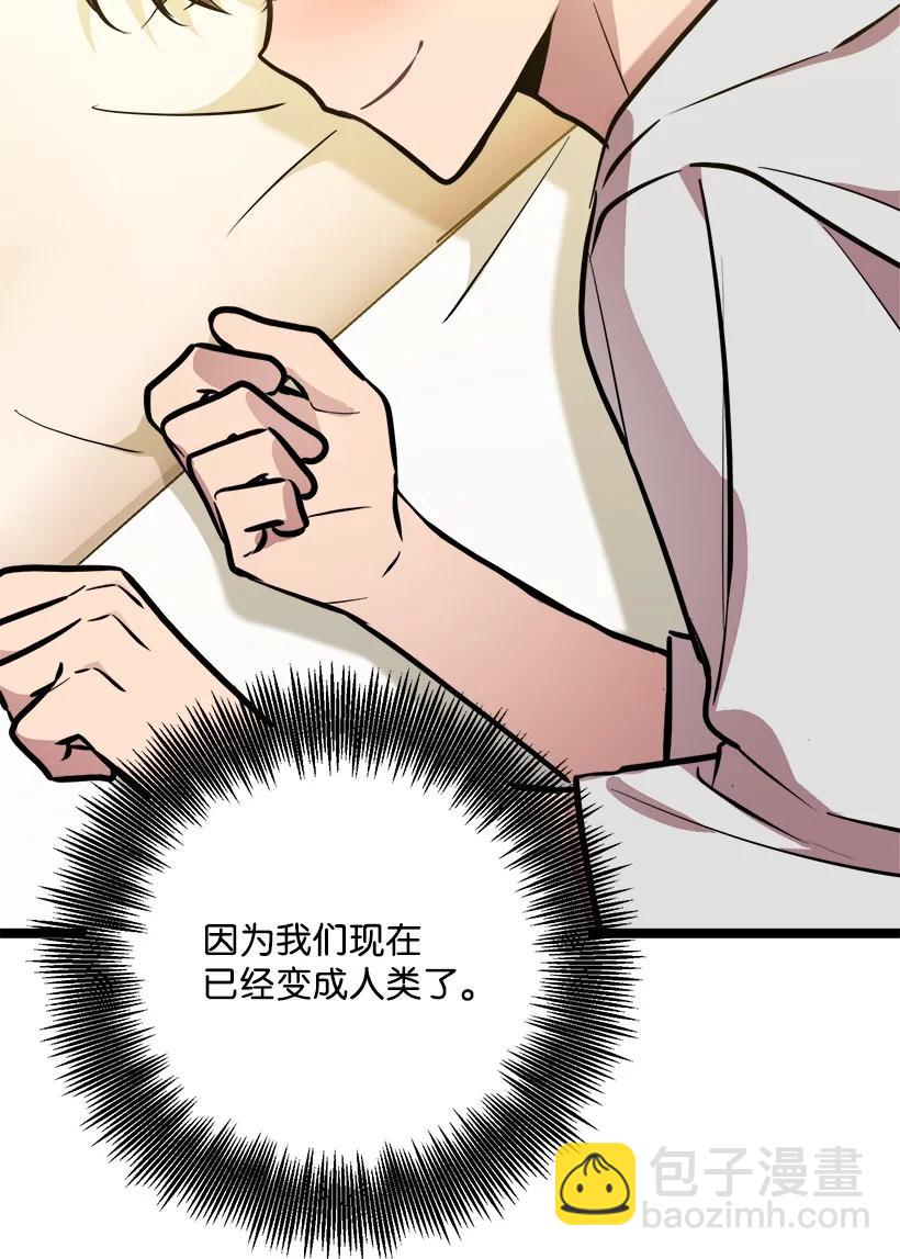 57 成为人类(1/2)-第51话