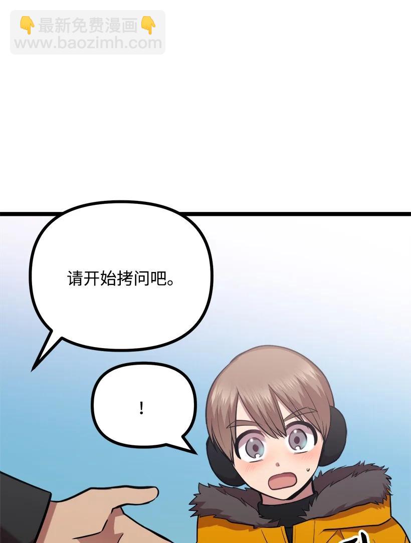 57 成为人类(1/2)-第51话