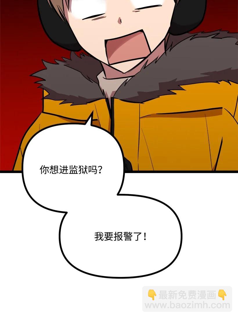 57 成为人类(1/2)-第51话