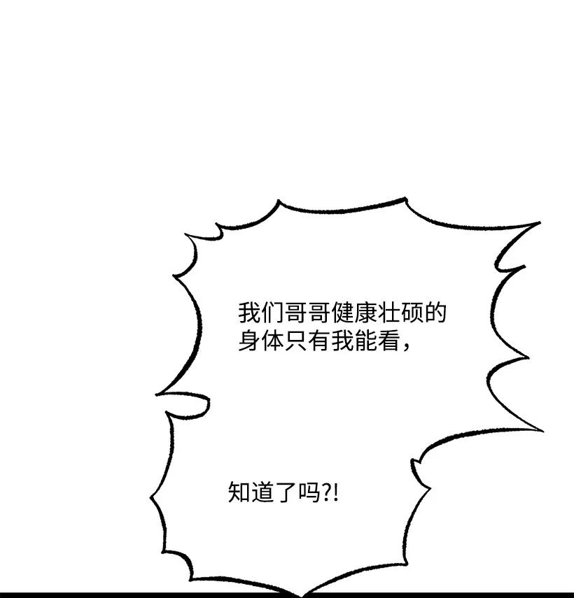 57 成为人类(1/2)-第51话