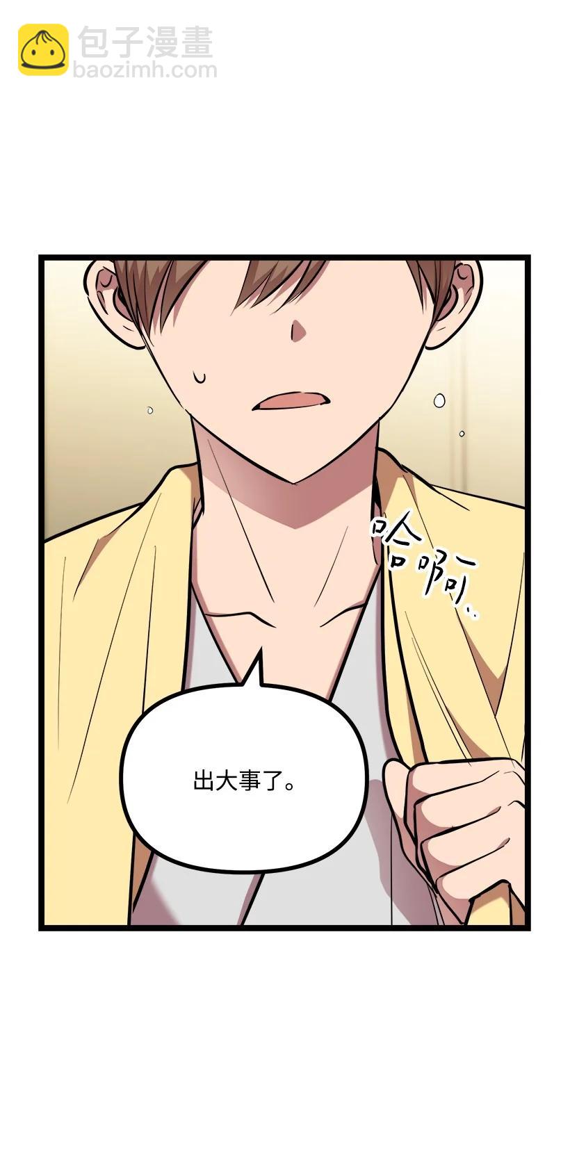 57 成为人类(1/2)-第51话