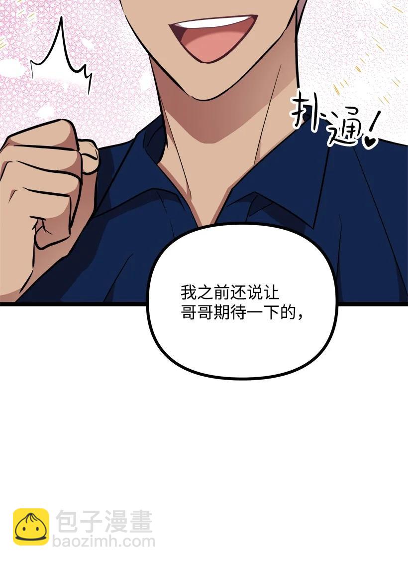 57 成为人类(1/2)-第51话