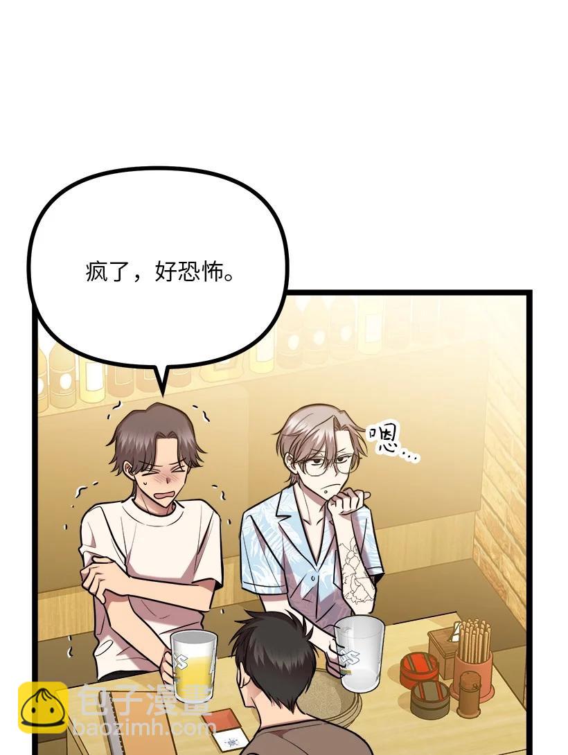 59 闹鬼(1/2)-第53话