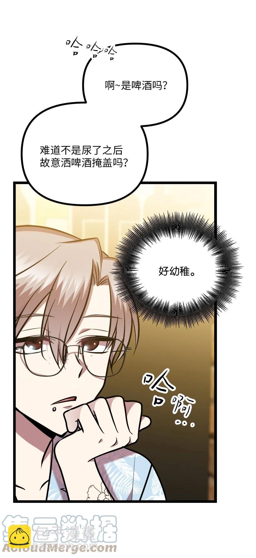59 闹鬼(1/2)-第53话