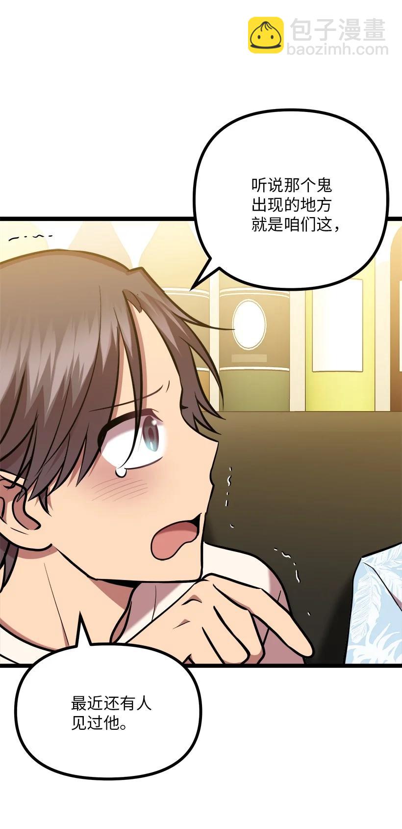 59 闹鬼(1/2)-第53话