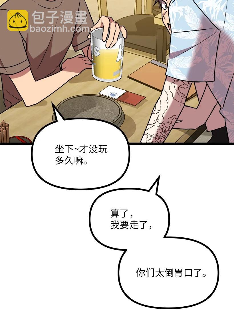 59 闹鬼(1/2)-第53话