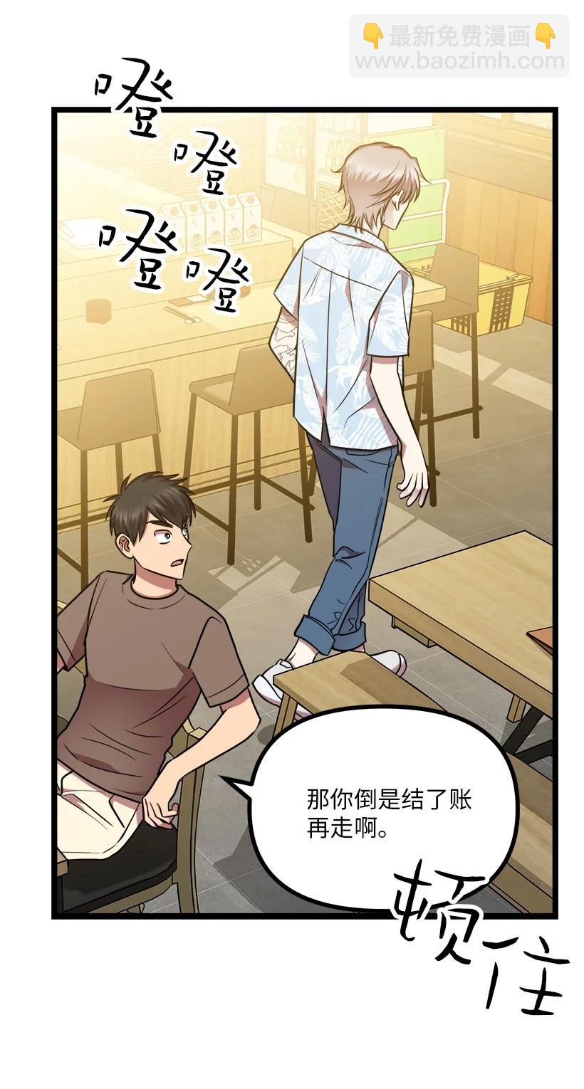 59 闹鬼(1/2)-第53话