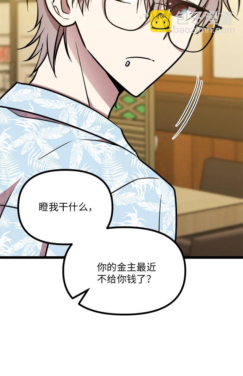 59 闹鬼(1/2)-第53话