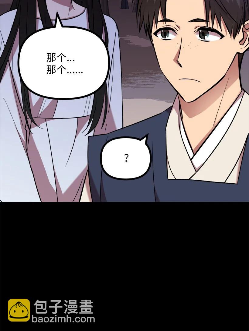 59 闹鬼(1/2)-第53话
