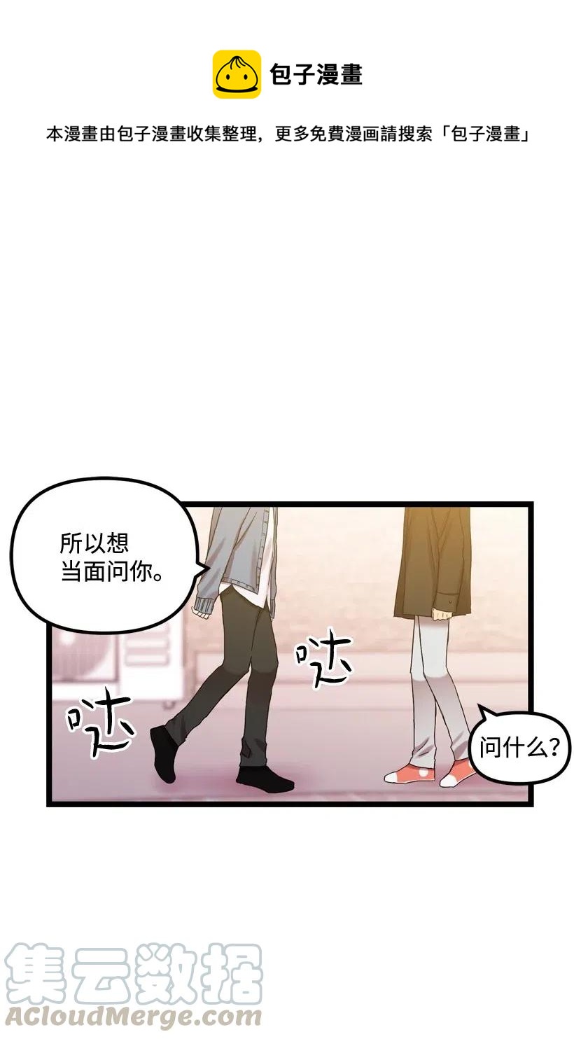 07 露出真面目(1/2)-第7话