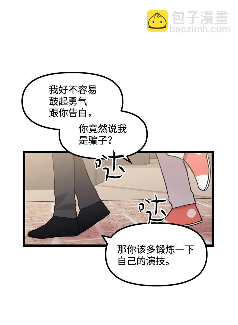 07 露出真面目(1/2)-第7话