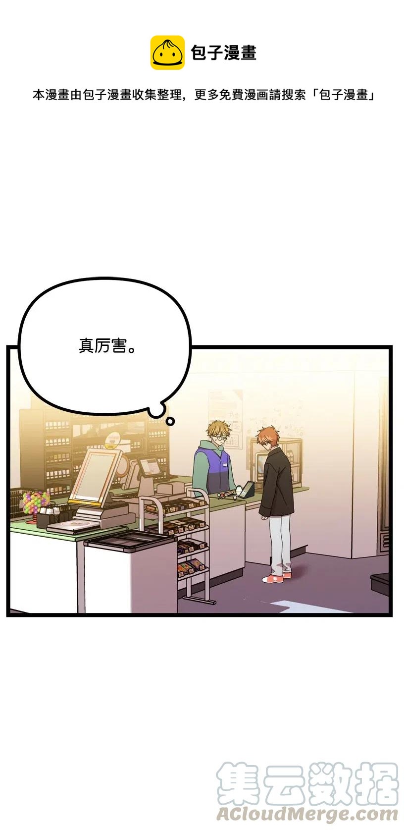 10 同好会的八卦(1/2)-第9话