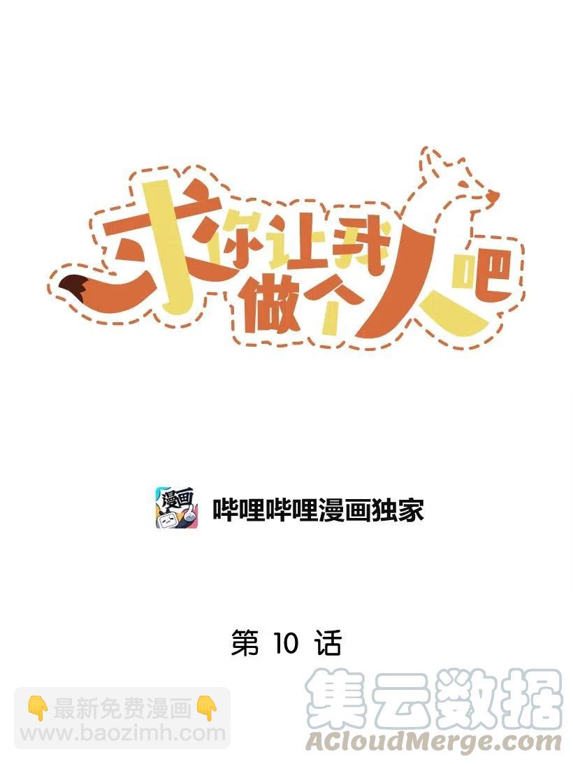 10 同好会的八卦(1/2)-第9话