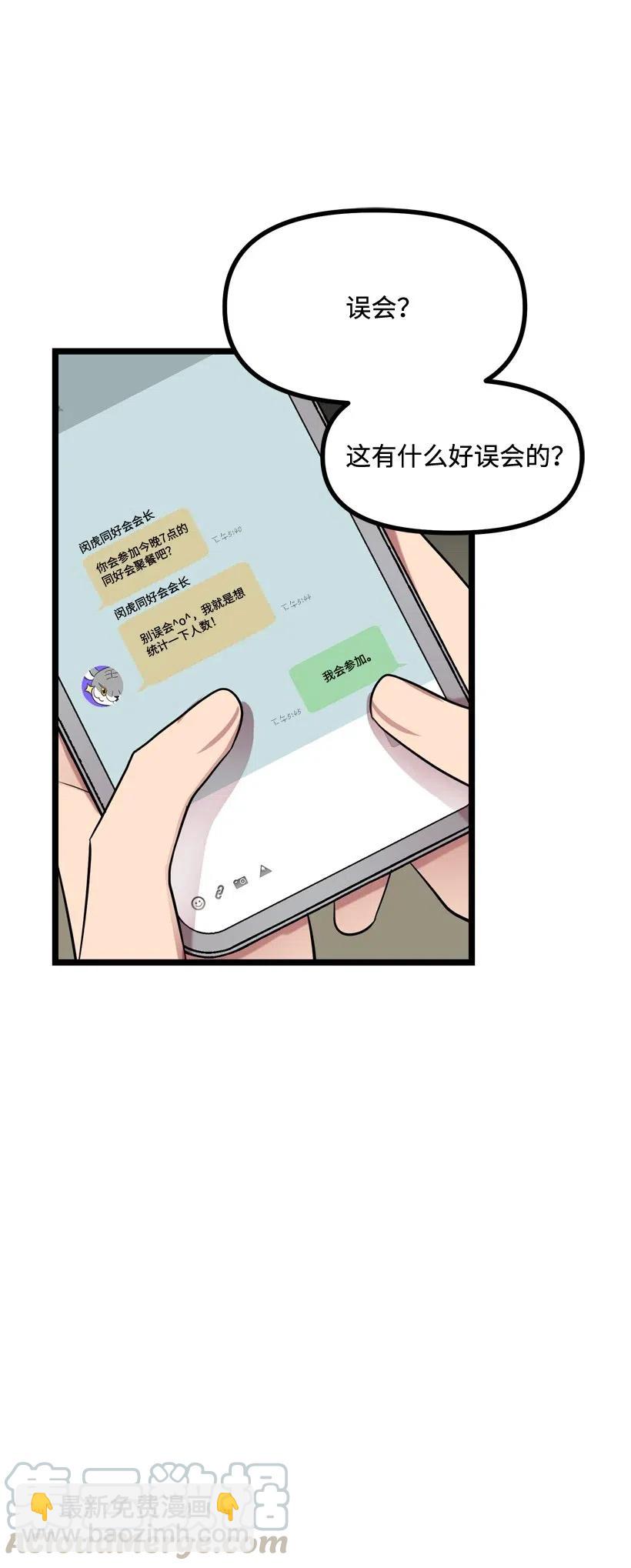 10 同好会的八卦(1/2)-第9话