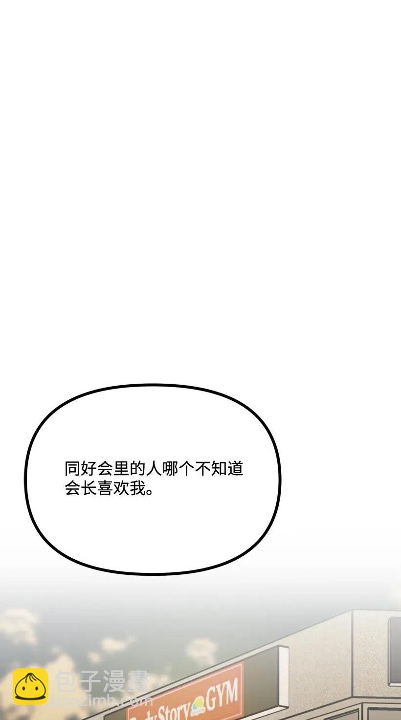 10 同好会的八卦(1/2)-第9话