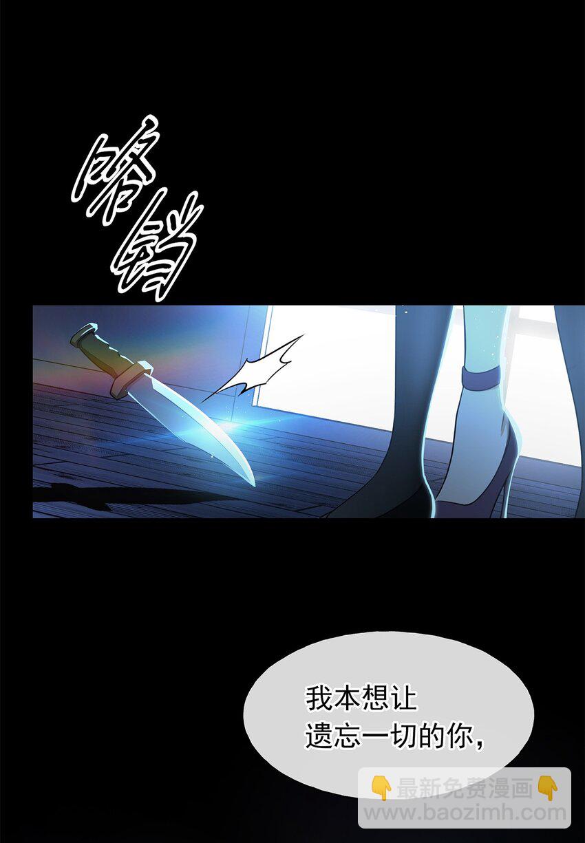 序章 深爱我，或杀死我-第1话