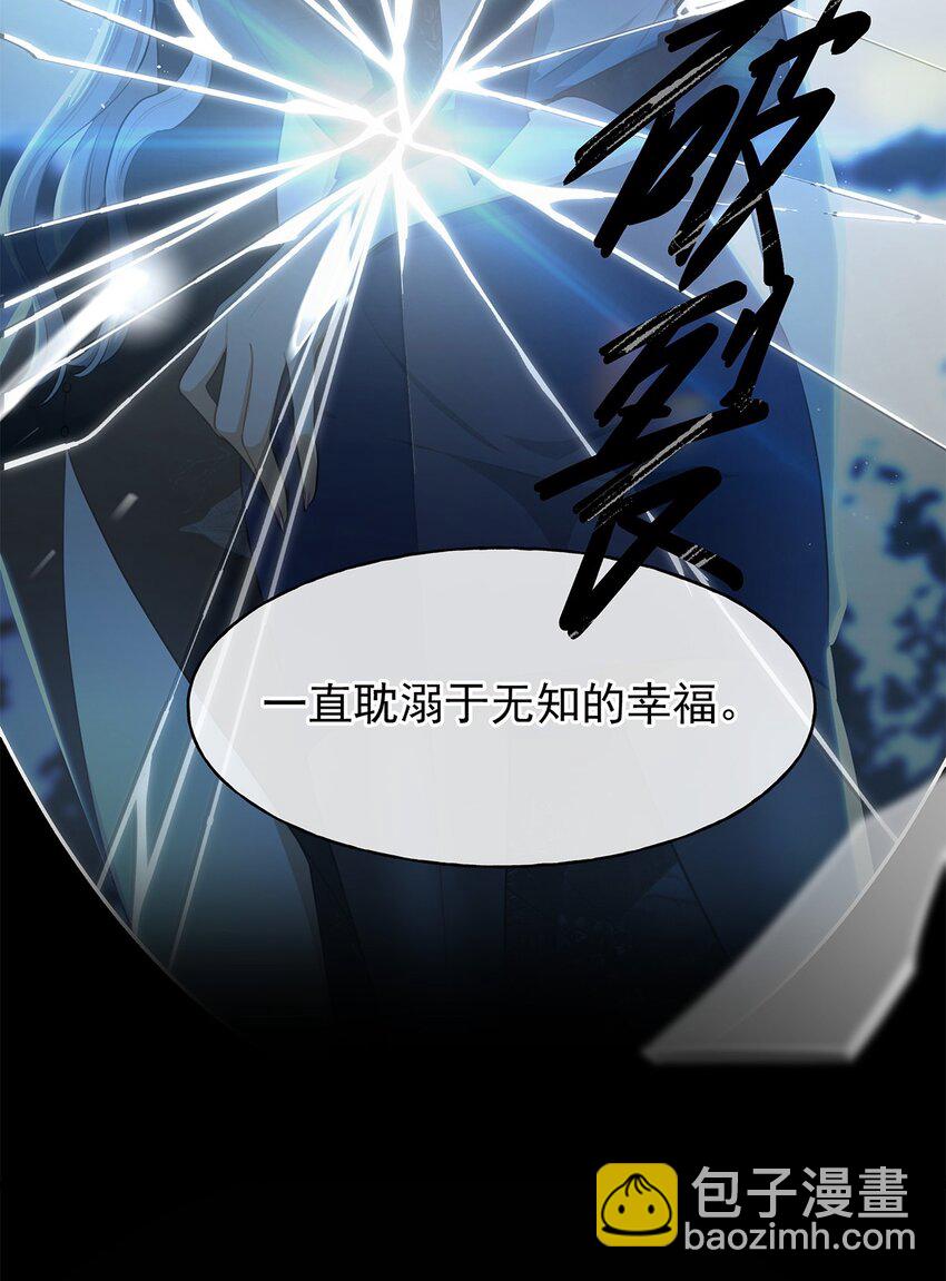 序章 深爱我，或杀死我-第1话