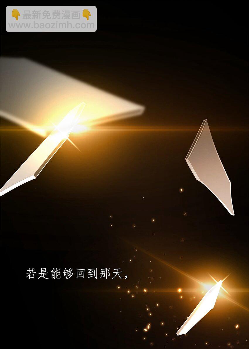 序章 深爱我，或杀死我-第1话