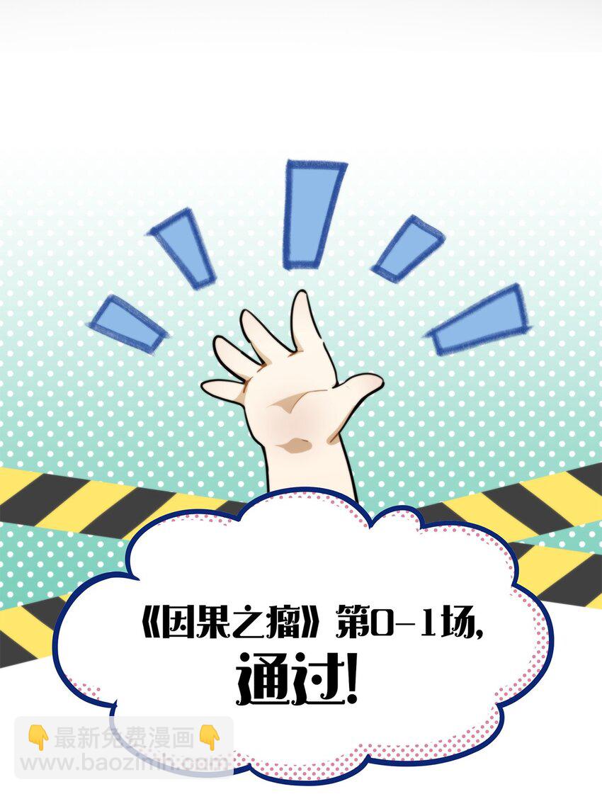 序章 深爱我，或杀死我-第1话