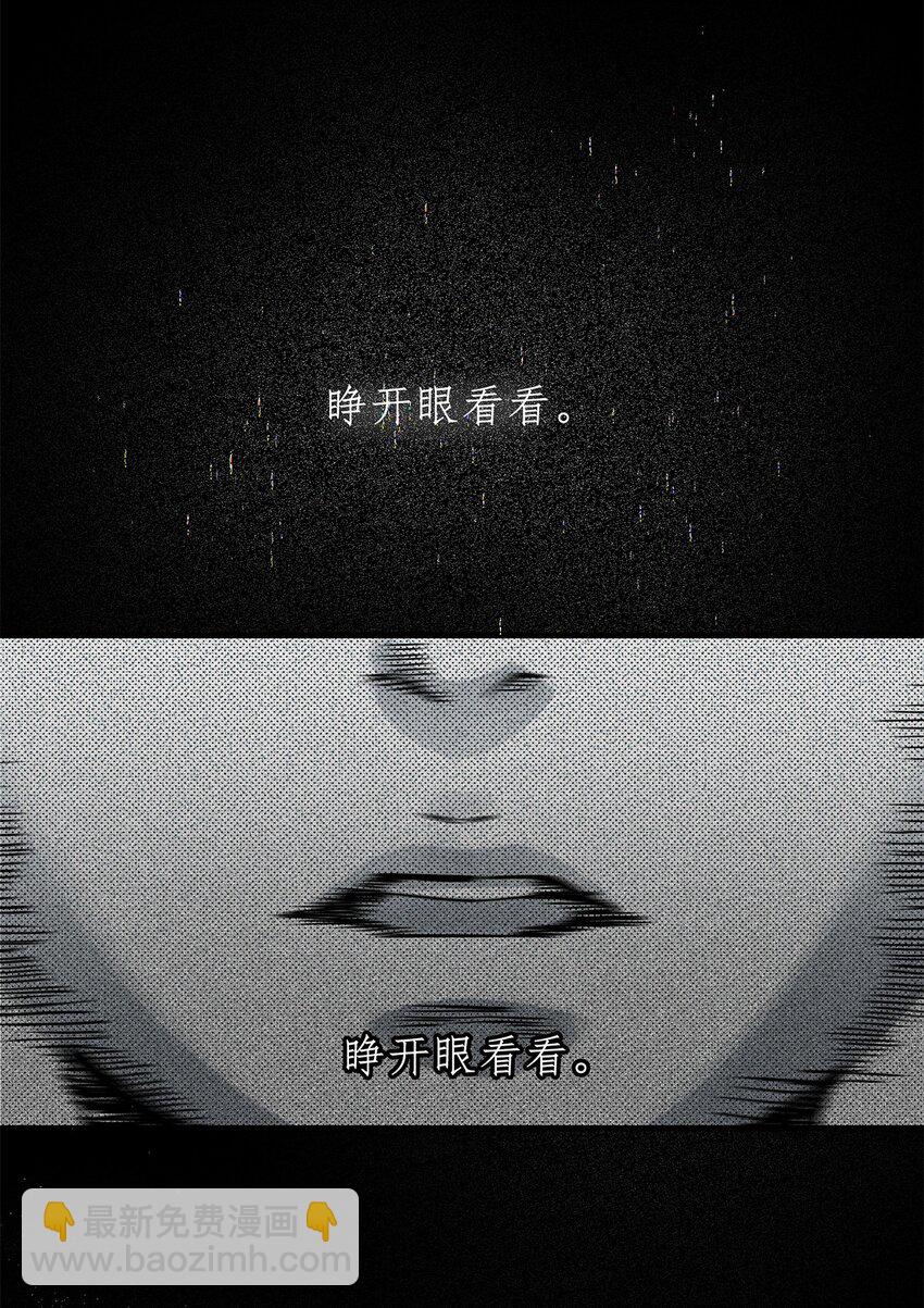 序章 深爱我，或杀死我-第1话