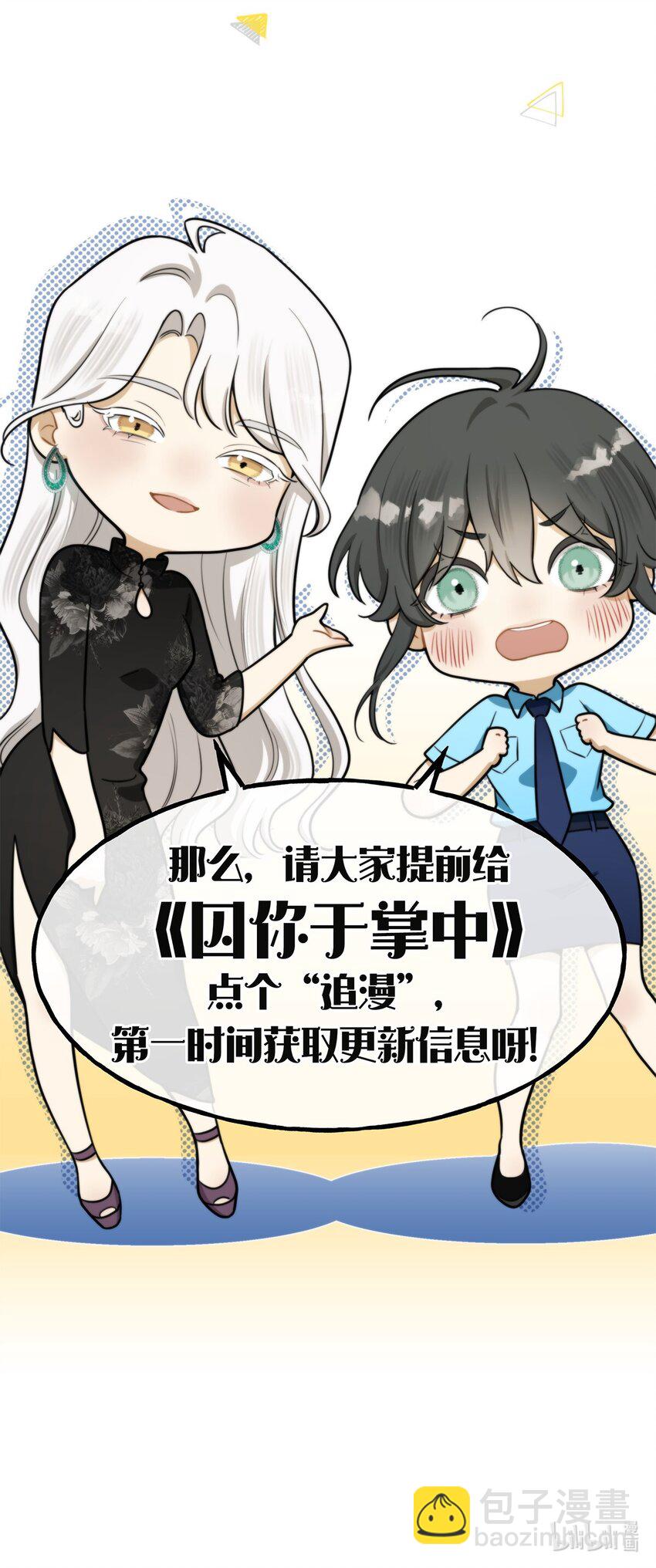序章 深爱我，或杀死我-第1话