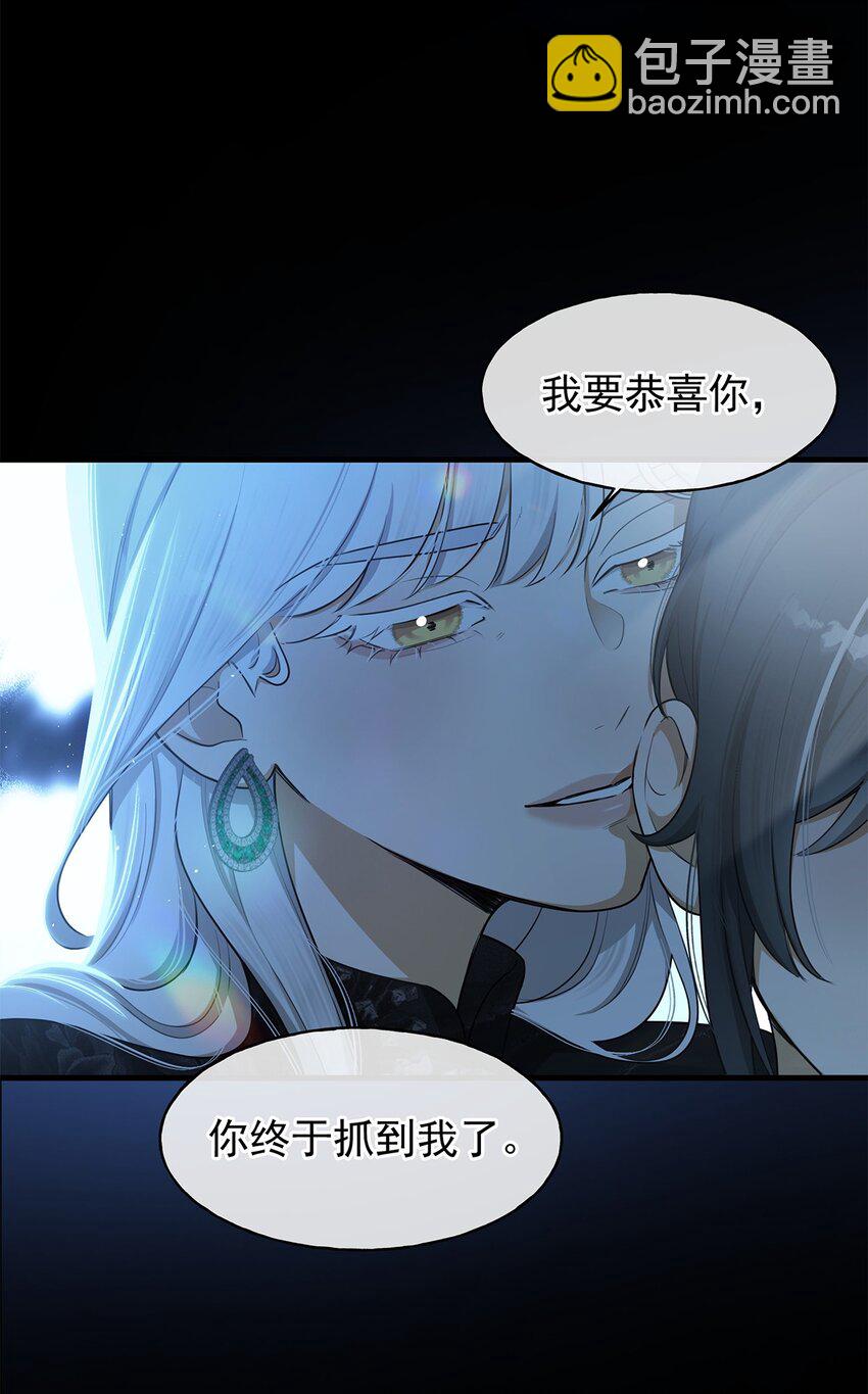 序章 深爱我，或杀死我-第1话