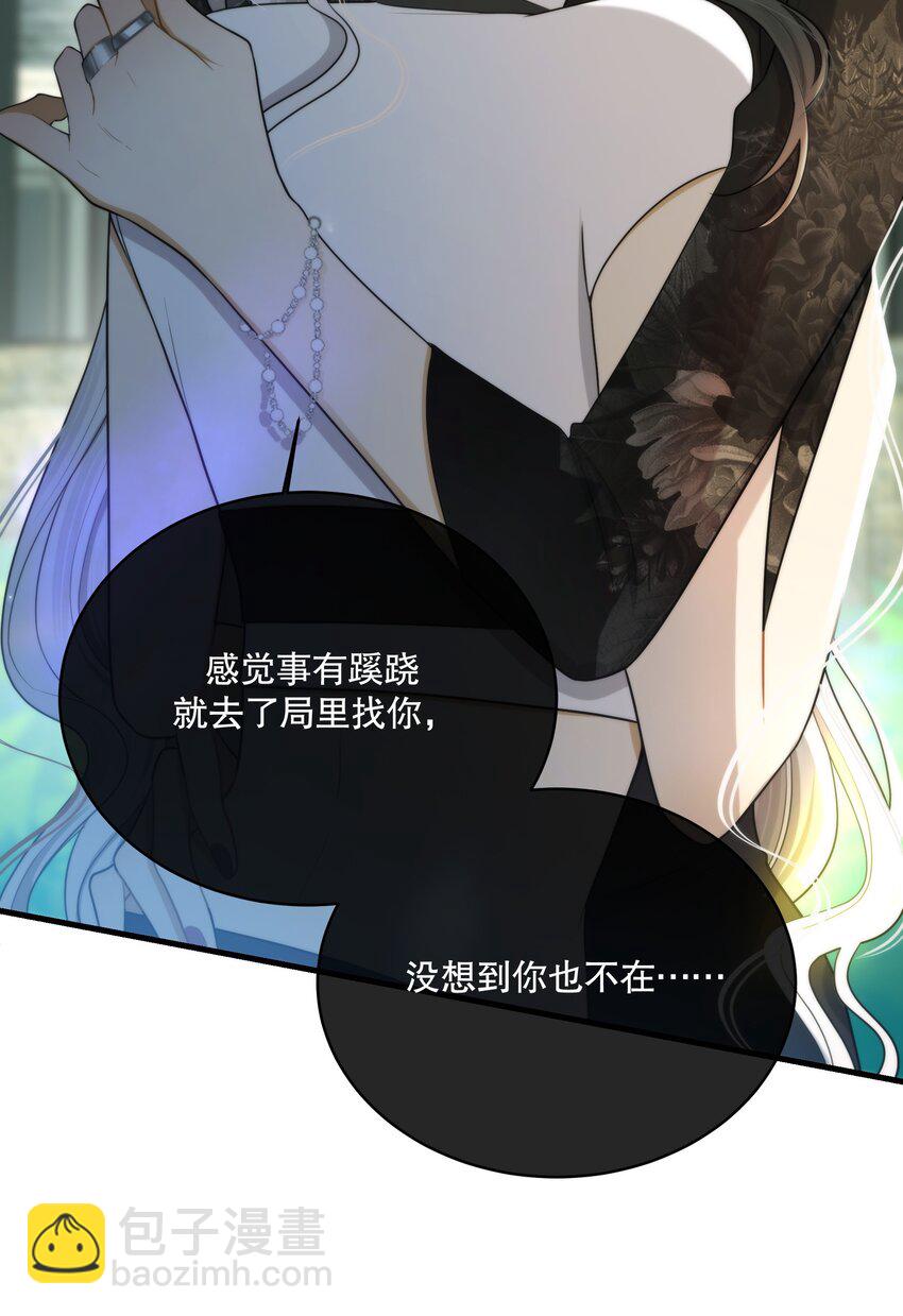 第10话 哪个才是最优选-第11话