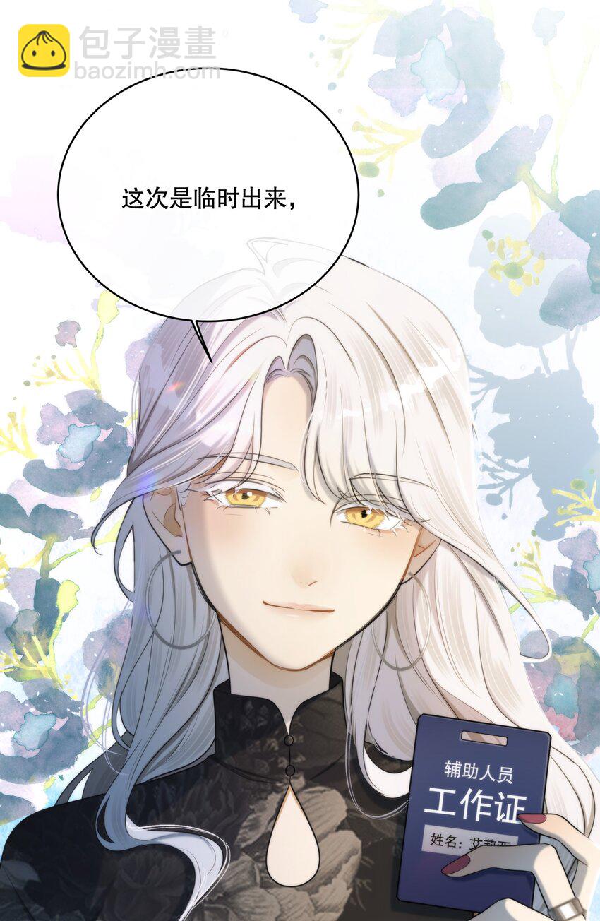 第10话 哪个才是最优选-第11话